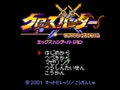 Cross Hunter - X Hunter Version (Jpn) - Screen 5