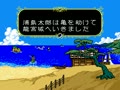 Otogizoushi Urashima Mahjong (Japan) - Screen 3