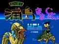 Otogizoushi Urashima Mahjong (Japan) - Screen 5