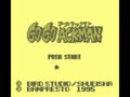 Go Go Ackman (Jpn) - Screen 3