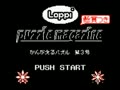 Loppi Puzzle Magazine - Kangaeru Puzzle Dai-3-gou (Jpn, NP) - Screen 2