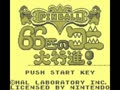 Pinball - 66hiki no Wani Daikoushin! (Jpn) - Screen 4