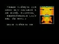 Hanii in the Sky (Japan) - Screen 4