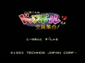 Kunio-kun no Dodge Ball dayo Zenin Shuugou! - Tournament Special (Jpn, Not for sale) - Screen 1