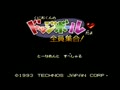 Kunio-kun no Dodge Ball dayo Zenin Shuugou! - Tournament Special (Jpn, Not for sale) - Screen 2