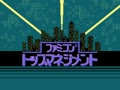 Famicom Top Management (Jpn) - Screen 1