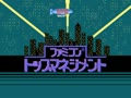 Famicom Top Management (Jpn)