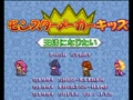 Monster Maker Kids - Ousama ni Naritai (Jpn) - Screen 2