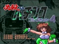 Hissatsu Pachinko Collection 4 (Jpn) - Screen 2