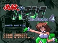 Hissatsu Pachinko Collection 4 (Jpn) - Screen 4