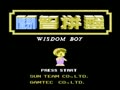 Wisdom Boy (Tw) - Screen 1