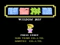 Wisdom Boy (Tw) - Screen 4