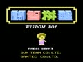 Wisdom Boy (Tw) - Screen 5