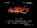 Jigoku Meguri (Japan) - Screen 1