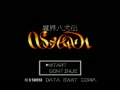 Makai Hakken Den Shada (Japan) - Screen 5