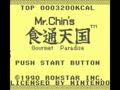 Mr. Chin's Gourmet Paradise (USA)