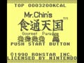 Mr. Chin's Gourmet Paradise (USA) - Screen 5