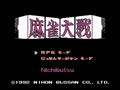 Mahjong Taisen (Jpn) - Screen 3
