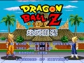 Dragon Ball Z - Chomutujeon (Kor) - Screen 2