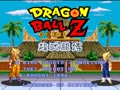 Dragon Ball Z - Chomutujeon (Kor)