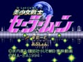 Bishoujo Senshi Sailor Moon (Jpn) - Screen 2