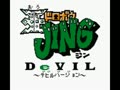 Ou Dorobou Jing - Devil Version (Jpn) - Screen 3