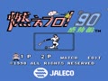 Moe Pro! '90 - Kandou-hen (Jpn) - Screen 1