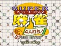 Super Mahjong 2 - Honkaku 4-nin Uchi! (Jpn) - Screen 2