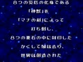 Seiken Densetsu 3 Trial Sample ROM (Jpn, Not for sale) - Screen 2