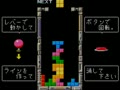 Tetris (Japan, System E)