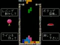 Tetris (Japan, System E) - Screen 4