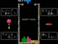 Tetris (Japan, System E) - Screen 5