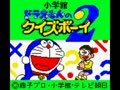 Doraemon no Quiz Boy 2 (Jpn) - Screen 5
