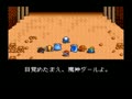 Burai - Hachigyoku no Yuushi Densetsu (Jpn) - Screen 4