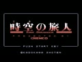 Toki no Tabibito - Time Stranger (Jpn) - Screen 1