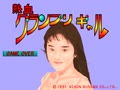 Nekketsu Grand-Prix Gal (Japan) - Screen 1