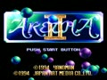 Aretha II - Ariel no Fushigi na Tabi (Jpn, Prototype) - Screen 5