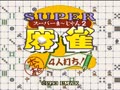 Super Mahjong 2 - Honkaku 4-nin Uchi! (Jpn, Rev. A) - Screen 2