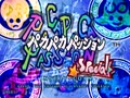 Paca Paca Passion Special (Japan, PSP1/VER.A) - Screen 4