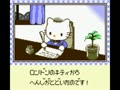 Dear Daniel no Sweet Adventure - Kitty-chan o Sagashite (Jpn) - Screen 2