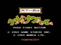 Tenkaichi Bushi - Keru Naguuru (Jpn) - Screen 1