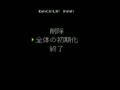 Populous (Alt) (Japan) - Screen 5