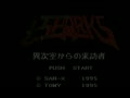 Esparks - Ijikuu Kara no Raihousha (Jpn) - Screen 4