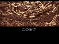 Lodoss-tou Senki (Jpn) - Screen 2