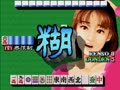 Mahjong Chuukanejyo (China) - Screen 2