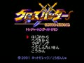 Cross Hunter - Treasure Hunter Version (Jpn) - Screen 2