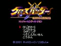 Cross Hunter - Treasure Hunter Version (Jpn) - Screen 3
