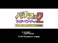 Pachi Slot Adventure 2 - Sorotta Kun no Pachi Slot Tanteidan (Jpn) - Screen 1