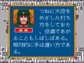 Super Mahjong (Jpn) - Screen 2