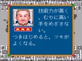 Super Mahjong (Jpn) - Screen 4